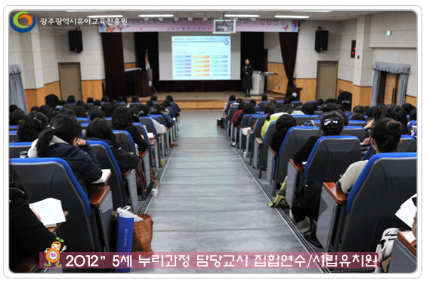 누리과정연수6 사본(0).jpg